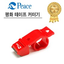 피스코리아 테이프 커터기, 2개입