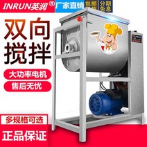 양념 배합기 반죽기 깍두기 혼합기 액상 교반기 기계, 304 모델 5kg 2200w 15L
