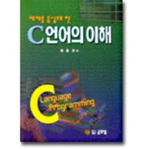 C 언어의 이해, 글로벌