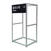 SAFETYHOUSE 분리수거대 재활용 쓰레기 분리수거함 마대걸이 야외 실외 대용량 대형 업소 용 100L 1구, 1구 (8786)
