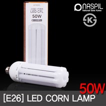 LED전구 콘램프 50W E26 소모갈 주광색 KS 고효율 스틱램프 나스필, 1, 주광색(하얀빛)