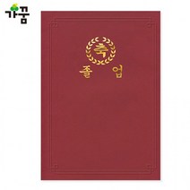 가꿈 13200 종이 바인더 머메이드 졸업자주 (10장) (NO.573)
