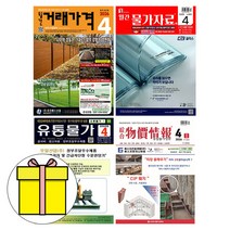 2026 4월호 물가정보 + 물가자료 + 유통물가 +