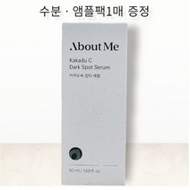 어바웃미 카카두C 잡티 세럼 50ml