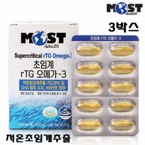 식약처인증 알티지오메가3 RTG rtg오메가3 오메가쓰리 저온 초임계추출 멸치오메가 비타민e 혈행 눈건조 중장년 노인 영양제 건강기능식품 효능 추천, 3개