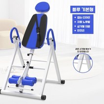 거꾸리 가정용 운동기구 거꾸로 매달리기 전신 순환, 블루 앤 화이트 기본형