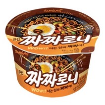 GK 삼양 짜짜로니 큰컵 115gX14컵 컵라면 골라담기 큰사발 한 1 박스 세트 추천