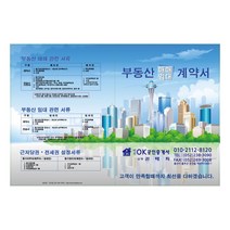 부동산 화일 6매 - 실크인쇄 주문제작 1000개, 도시