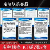 표지판 간 위험한 풀세트 폐물 화학 물질 위험물 저축 라이브러리 맡기다 구 독이 있다 유해함 불붙기 쉽다 2771772767, 60x80cm, X1361 위험 폐물 제도 풀세트 7