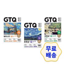 2023 이기적 GTQ 일러스트 1급 ver.CS6/ 포토샵 1급 ver.CS4/ 포토샵 1급 (ver.CC) 컴퓨터 수험서 입문서 기본서 기초 자격증 시험대비, 3.포토샵 1급 (ver.CC)
