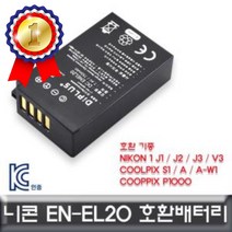 니콘 쿨픽스 P1000 전용 호환배터리 EN-EL20 ENEL20배터리 ENEL20충전배터