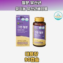 그린 철분 비헴철 성인여성 임신준비 가임기여성 임산부 태반성장