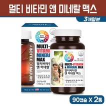 멀티비타민 앤 미네랄 남성 여성 종합 영양제 비타민 A D E C B군 비오틴 엽산 아연 셀레늄 판토텐산 마그네슘 철분 지용성 수용성 20대 30대 40대 50대 남자 여자 청소년 고함량 보조제 피로회복 비타민제 미국 수입, 99g, 2통