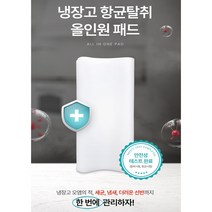 인뮤즈 리빙 마그네틱 냉장고선반, 화이트1개