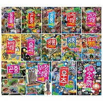 글송이 과학학습도감 최강왕 배틀 시리즈 선택구매[전18권], 15. 최강왕 독 생물 대백과