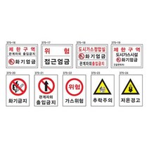 600 통행금지 900스티커 주차관계표지 주차장 녹색안전 표지판, 상세페이지 참조, 상세페이지 참조