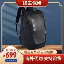 배드민턴 가방 프로 백팩 3매입 동오남성 대용량 백팩 여성 12BA31, 12 Yyds-92012블랙