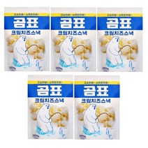 곰표크림치즈스낵, 72g x 5봉, 72g