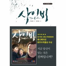 웅진북센 사이비 14 가연 컬처 클래식, One color | One Size@1