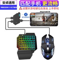 모바일 게임 게이밍 키보드 마우스 한손 배그 키보드 마우스 세트 배틀그라운드 남자친구 선물 블루투스 연결, A