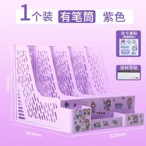 독서실책상 책장 탁상 책 수납 락 책 위 책꽂이 책꽂이 책꽂이 고정 책 꽂이 책꽂이 심플 인 학생 공부 수납 아티팩트 데스크 수납 파티션, 만화 라벨 보내기 펜 홀더가 있는 4열모란디 퍼플