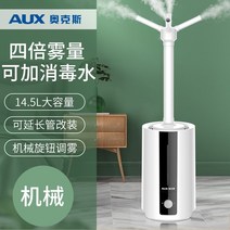 가습기 가정용 침실 음소거 14L 대용량 거실 사무실 공장 에어레스트 무소음 통세척, 기본