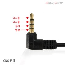 매립형 홀쏘형 트렁크용 순정형 후방카메라, CNS젠더