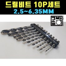 [곰빵몰] 임팩트드릴비트 10세트 (10개구성)