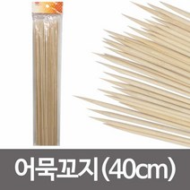 [D1-8809105113576] 영수 어묵꽂이30P 대 40cm 대나무꽂이 오뎅꽂이, 1개, 1개