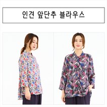 어울림모드 인견블라우스(앞단추) 인견옷 엄마옷 인견블라우스