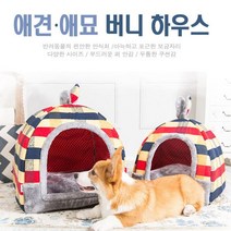 실외 고양이 집 만들기 겨울 길냥이 길고양이집, 버니하우스-유니언잭(S)
