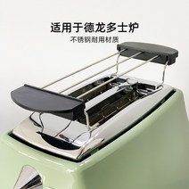 샌드위치 토스트 기계 Delong 토스터에 적합한 토스터 그릴 가정용 아침 식사 액세서리, 토스터 그릴 - 단순 버전