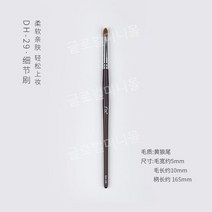 페이스 가핀 넷 레드 캐비어 12 스틱 아이섀도우 메이크업 브러쉬 입술 부드러운 털 브라이트닝 느슨한 블러셔, 기타 재료, 디테일 브러쉬 DH-29