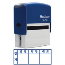 자동스탬프 결재스탬프 결재방 3단, 빨강, 3칸-1, 카카오톡:bb4668