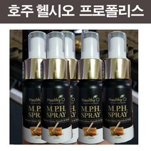 헬시오 호주 마누카 프로폴리스 허브 스프레이 30ml 5개, 1개
