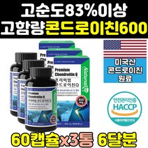 상어 연골 콘도라이친 콘드로이친 콘도리친 1200 3통 가격 효능 알파 프리미엄 정 콘로이친 콘드라이친 콘드리친 콘도레이친 가루 콘드라친 콘도로이진 zs 콘드레이친 콘드이친 메타