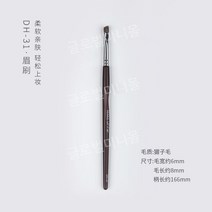 페이스 가핀 넷 레드 캐비어 12 스틱 아이섀도우 메이크업 브러쉬 입술 부드러운 털 브라이트닝 느슨한 블러셔, 기타 재료, 아이브로우 브러쉬 DH-31