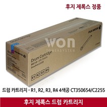 후지제록스 드럼 CT350654/C2255 4색공용(40.000매)정품