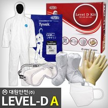 듀폰 레벨D 키트 A - 메르스 AI 보호복 세트 타이벡, 단일컬러, 1개