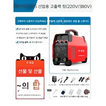 논가스 용접기 노가스 co2 가정용 소형 휴대용 미그 전기 취미 공예용 산업용 아크, 산업용 고출력 킹 패키지 3