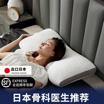 일본산 목 경추베개 메모리폼 베개 오십견베개 종결베개 수험생베개 베개전문점 실프베개 경락베개 불면증베개 에어볼베개 목디스크에 좋은 베개 언니베개, 일본 칸막이 가드베개(한 쌍의 옷)