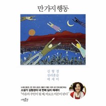 웅진북센 만가지행동, One color | One Size@1