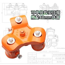 체인블럭 삼발이 헤드 삼각대 거치대 지지대 1톤 2톤, 상세이페이지 참고, 지지 튜브가 없는 2톤 탑 캡