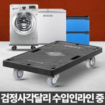 검정사각달리수입인라인중 대차 구르마 수레바퀴 카트, JOY3 1, JOY3 본상품선택