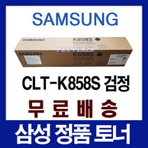 CLT-K858S 정품토너 검정 SL-X4225RX X4255LX