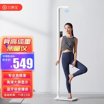 초음파 올인원측정기 신장 체중 근육량 체지방 측정기