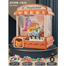 생일 선물 인형 뽑기 랜덤 뽑기 인형 뽑는 기계 어린이 장난감, D