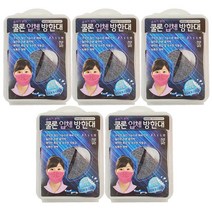 숨쉬기 편한 쿨론 입체방한대 그레이 5개 기모방한대 쿨론섬유