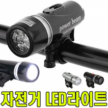 5구 LED 자전거 후레쉬 퀵보드 전도등 라이트, 블랙-건전지포함(AAA4알)