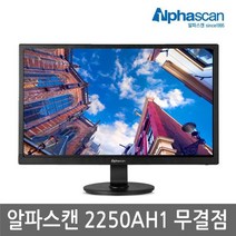 알파스캔 2250AH1 무결점모니터 22인치, 알파스캔 2250